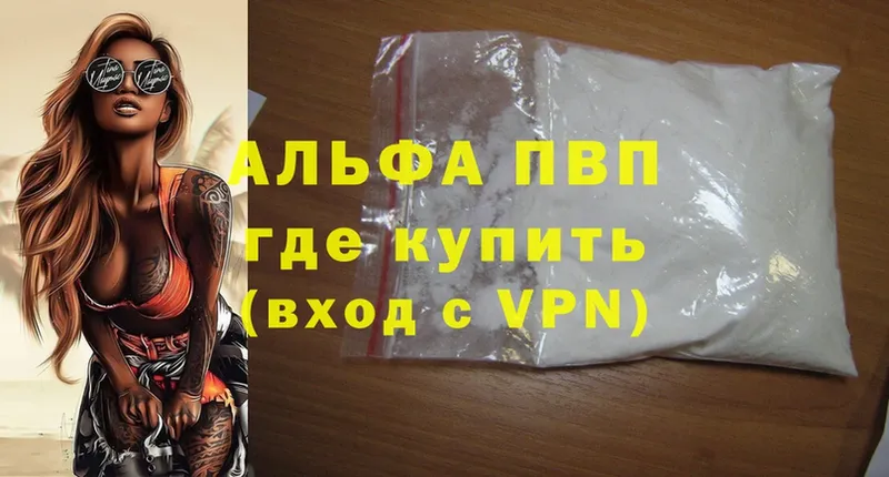 Alpha PVP СК  Севастополь 