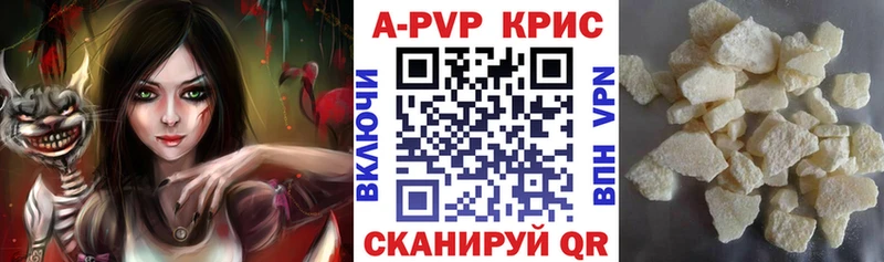 shop какой сайт  Севастополь  APVP VHQ 