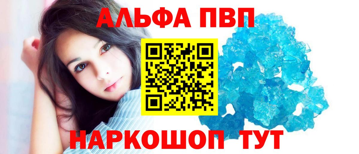 A PVP Crystall  A PVP  A PVP кристаллы  Севастополь 