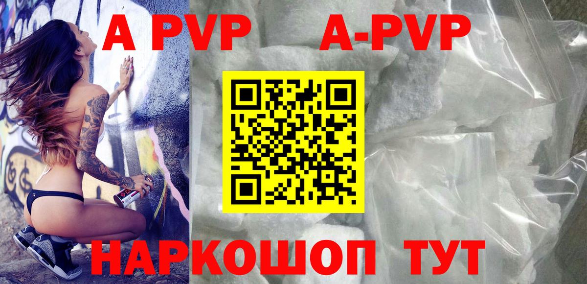 Alpha-PVP СК КРИС Севастополь