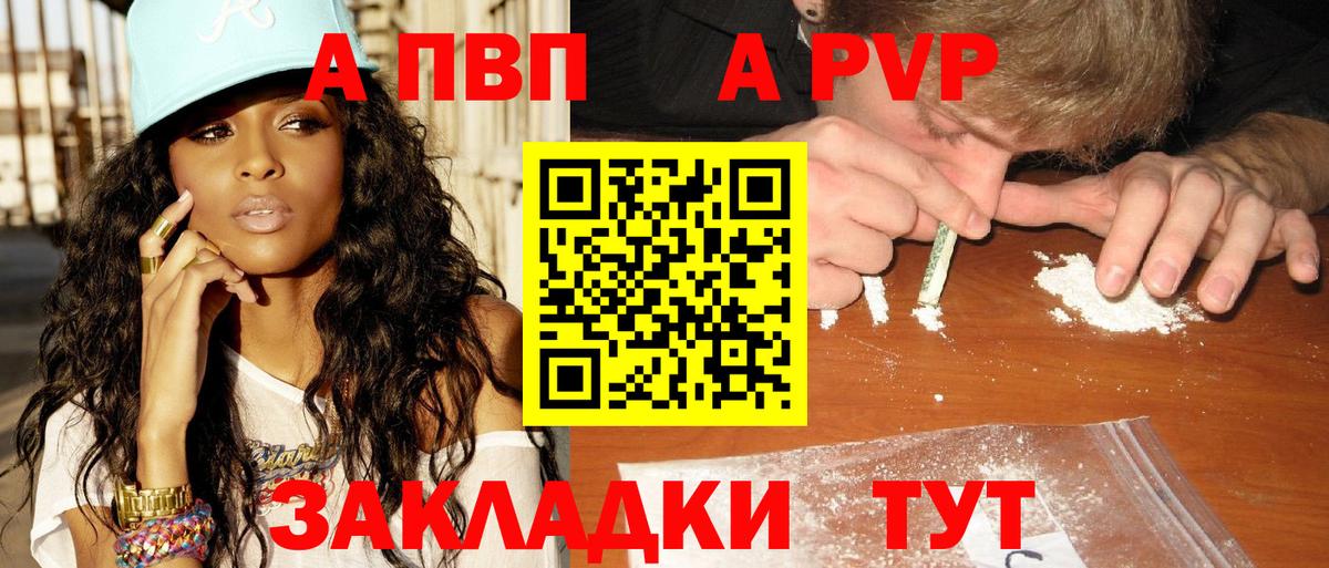 Alpha PVP СК КРИС  Вход с VPN  A-PVP VHQ  A PVP  Alpha-PVP СК КРИС  Севастополь 