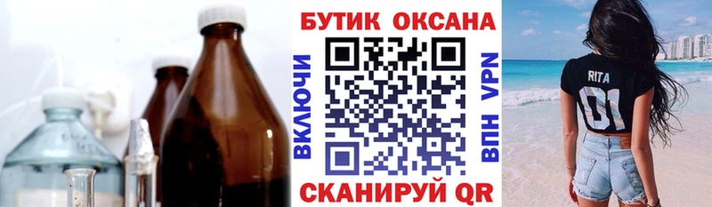 Бутират вода  Севастополь 