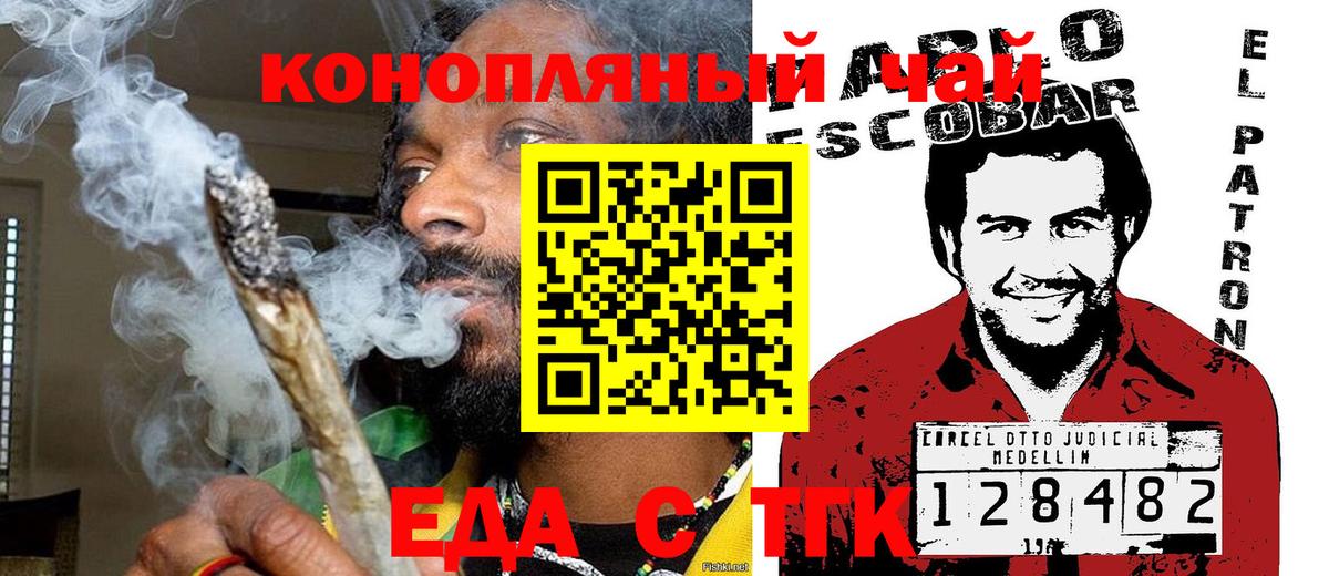 Печенье с ТГК марихуана  Вход с VPN  Севастополь 