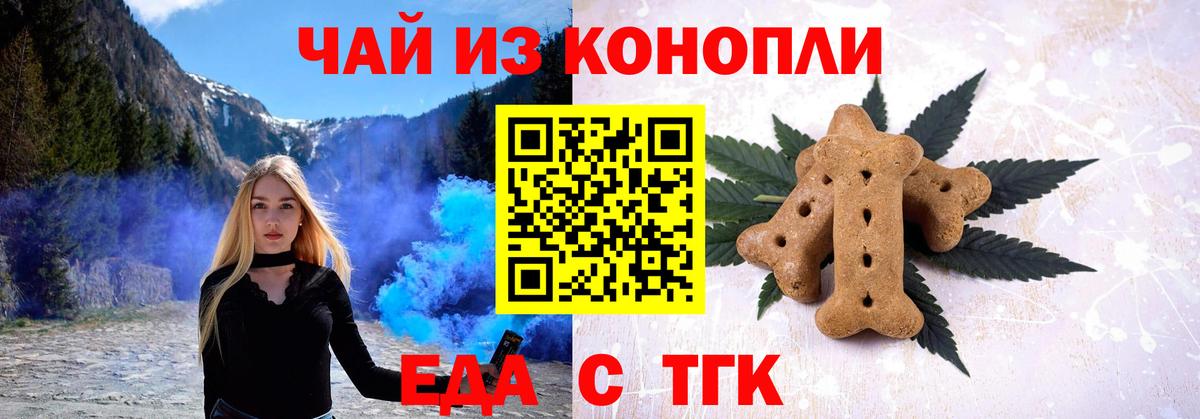 Cannafood марихуана  Севастополь 