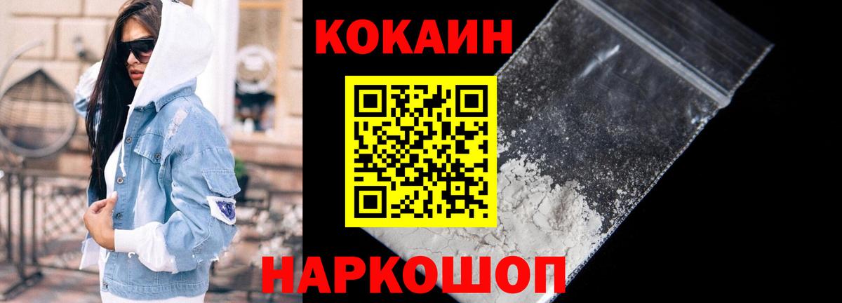 COCAIN Columbia Севастополь