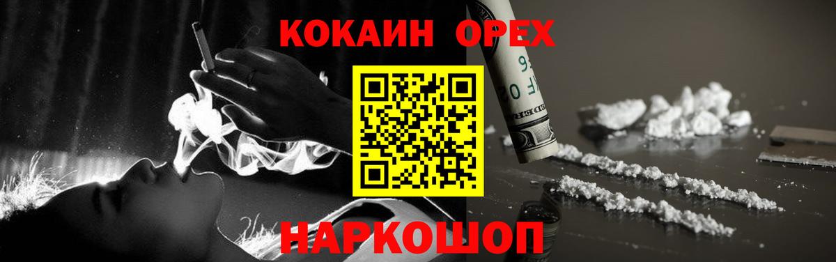 COCAIN 97%  Вход с VPN  Севастополь 