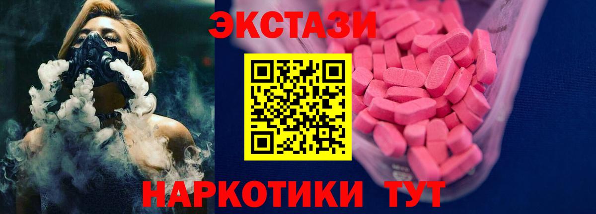 Экстази mix  Ecstasy 300 mg  Севастополь 