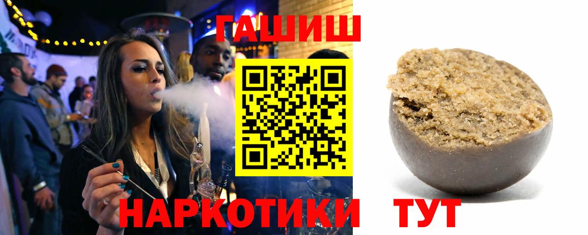 ГАШИШ  Вход с VPN  ГАШИШ гарик  Севастополь  ГАШИШ Cannabis 