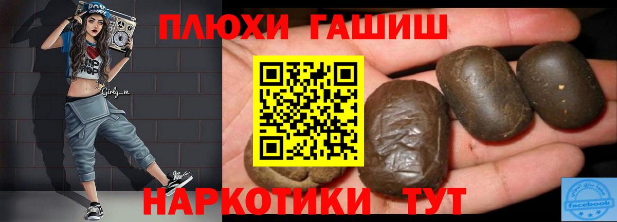 ГАШ  Гашиш Cannabis  Севастополь  Гашиш хэш 