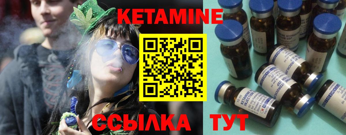 OMG как зайти  Севастополь  darknet Telegram  КЕТАМИН VHQ 