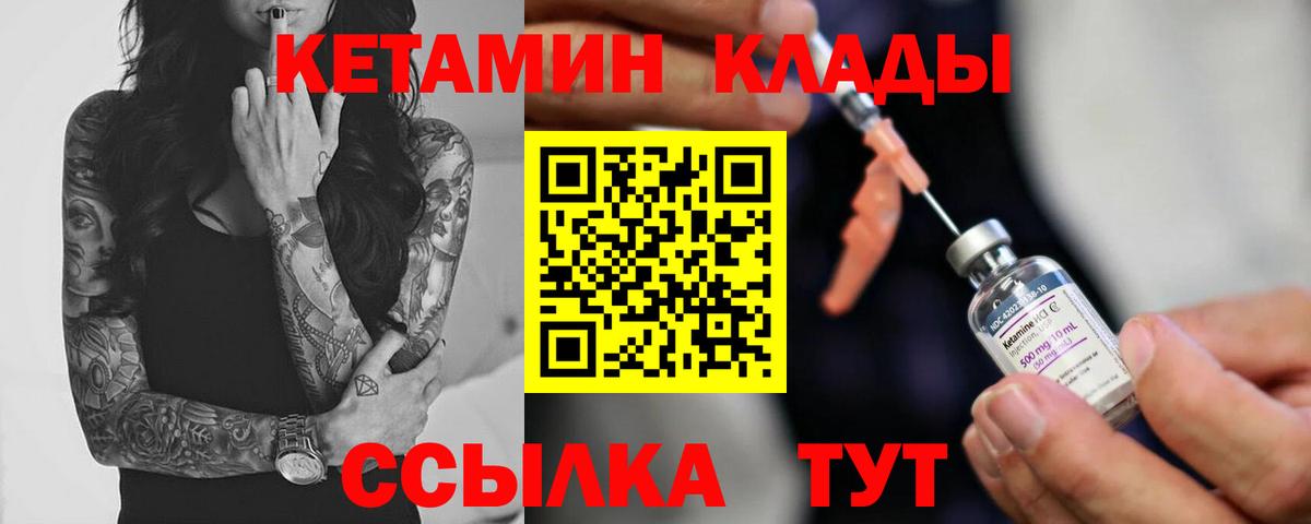 КЕТАМИН VHQ Севастополь