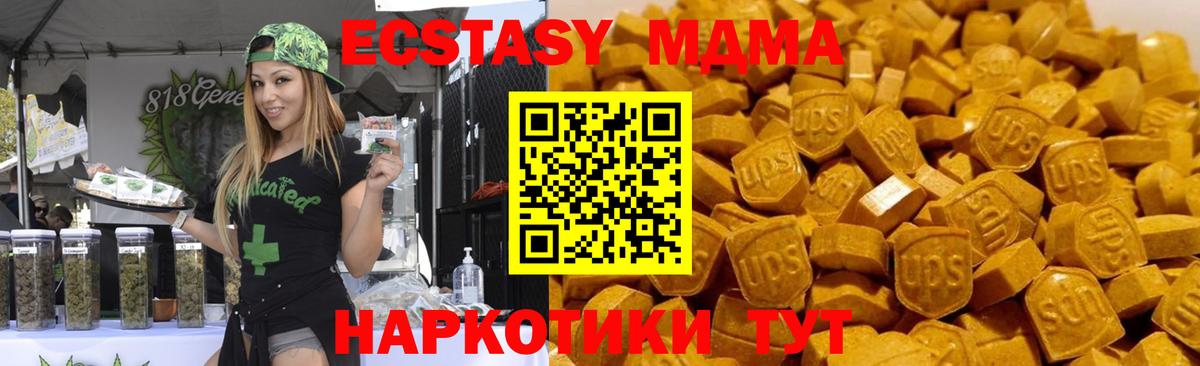 МДМА VHQ  MDMA Molly  Севастополь  MDMA  Вход с VPN 