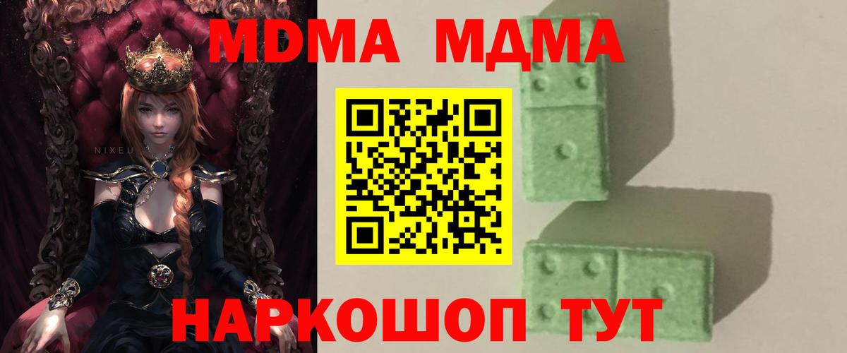 MDMA VHQ  Севастополь  MDMA crystal 