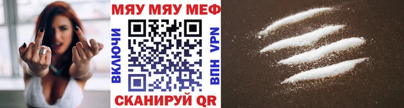 цены Севастополь Мефедрон кристаллы
