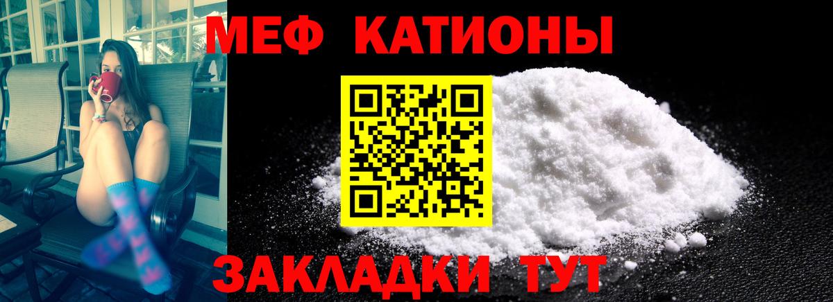 Мефедрон mephedrone  Севастополь 