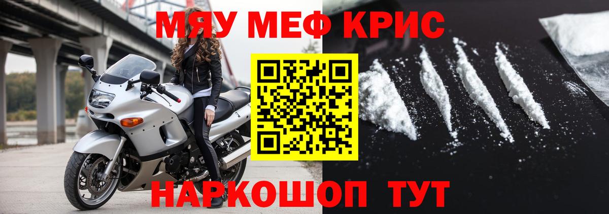 МЕФ  МЯУ-МЯУ VHQ  Севастополь  Вход с VPN  МЯУ-МЯУ  МЯУ-МЯУ мяу мяу 