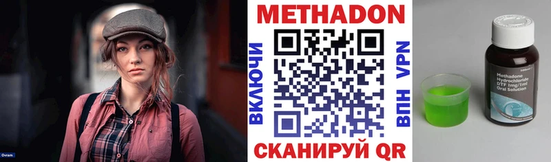 МЕТАДОН methadone наркотики Севастополь