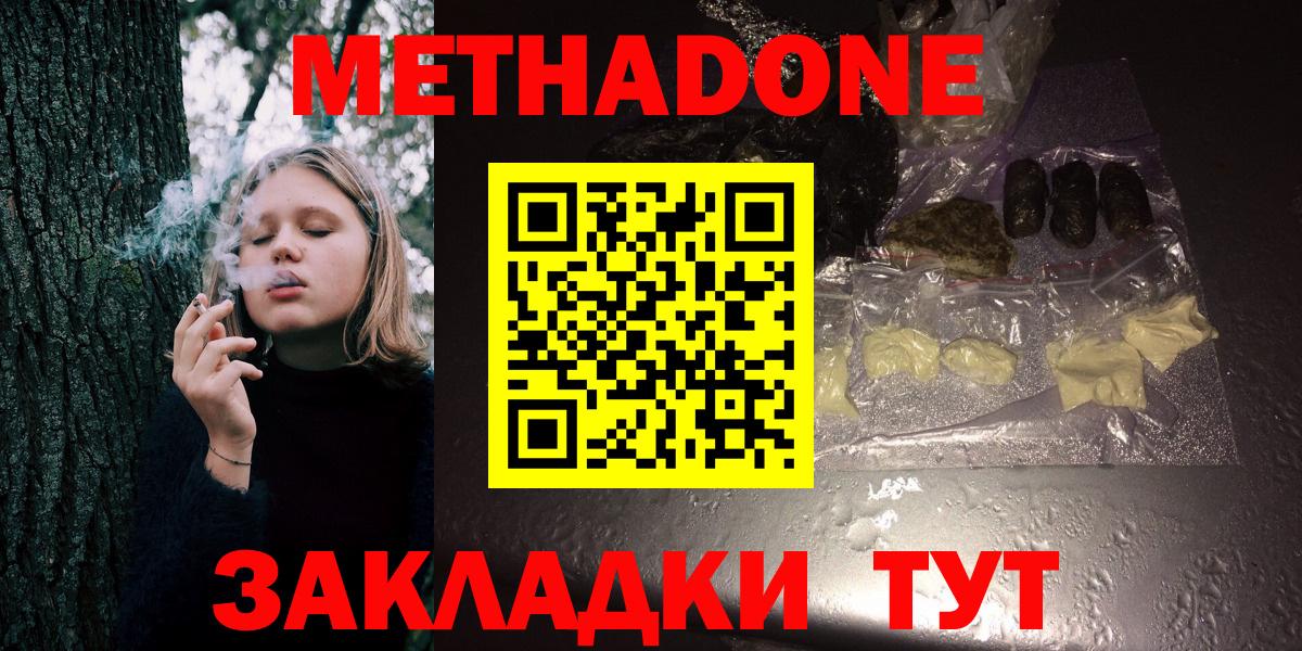 OMG ONION  Метадон methadone  Севастополь  дарк нет официальный сайт  МЕТАДОН мёд 