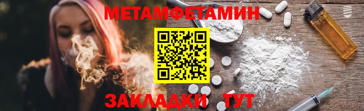 Первитин винт Севастополь