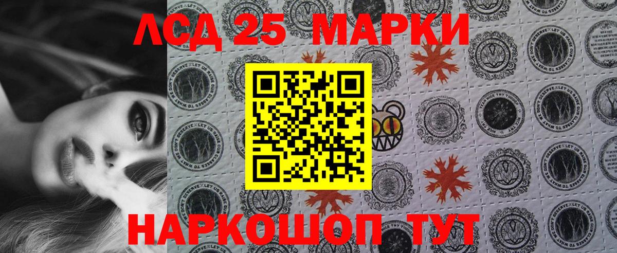 Севастополь  Марки NBOMe 1500мкг  Вход с VPN 