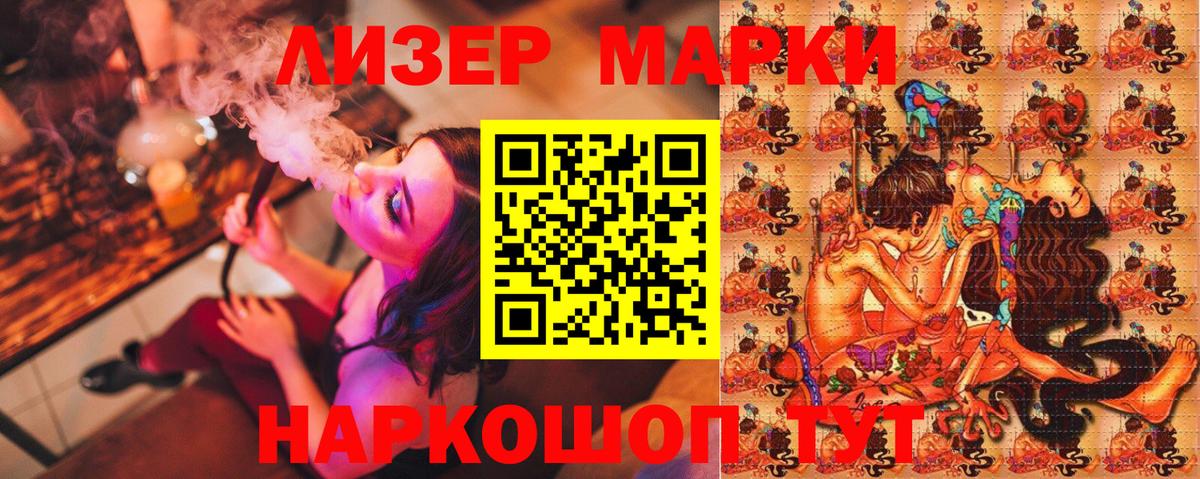 Марки NBOMe 1500мкг Севастополь
