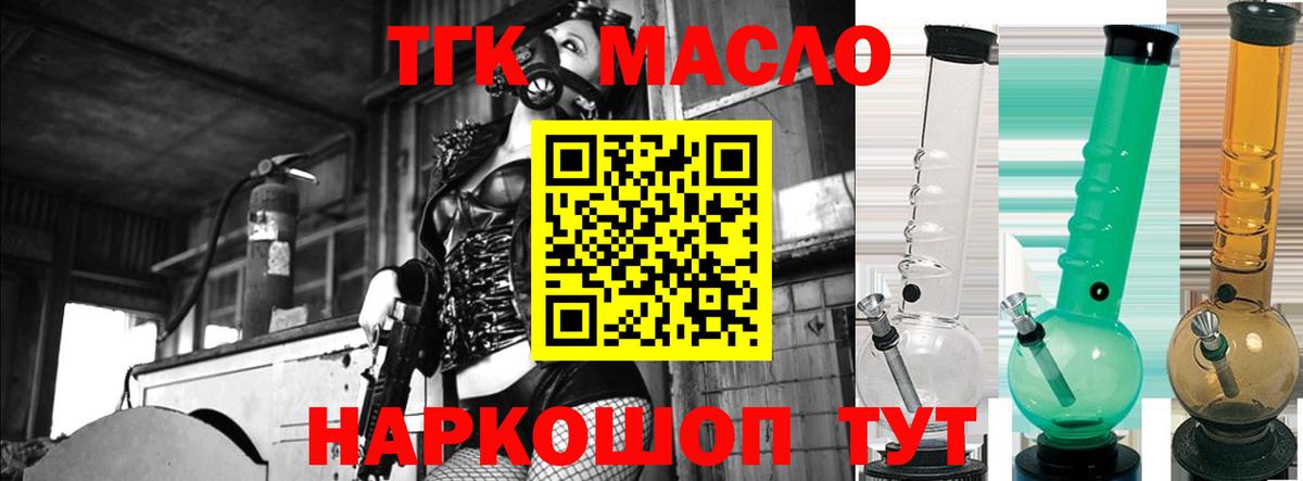Севастополь  Дистиллят ТГК Wax  Вход с VPN 