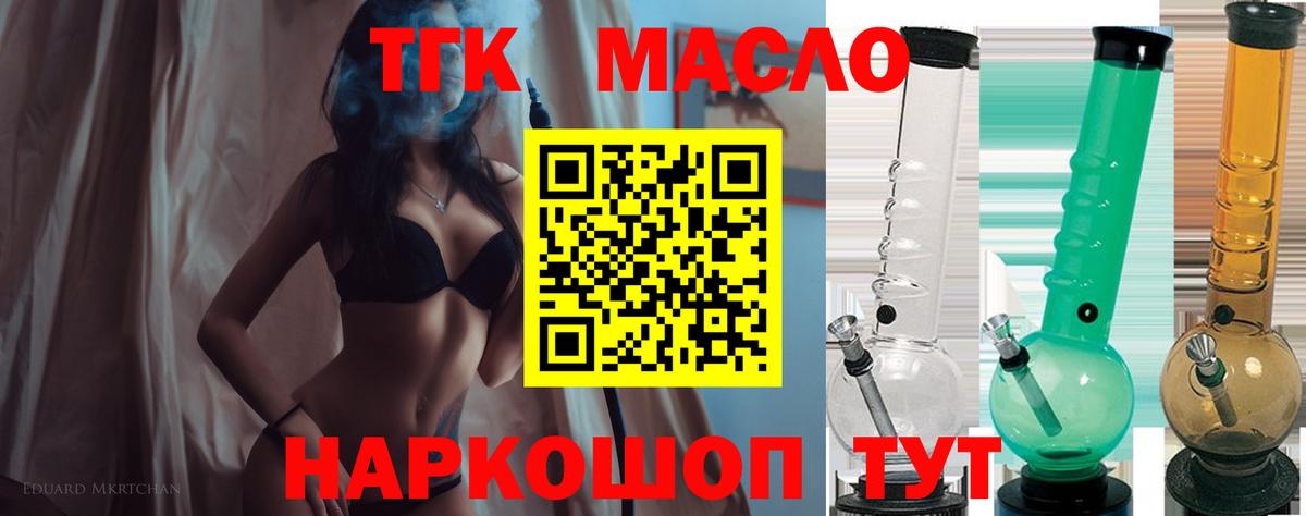 ТГК вейп с тгк Севастополь