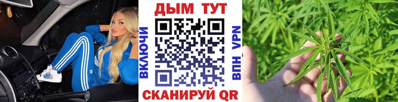 МАРИХУАНА конопля  закладки  Севастополь 