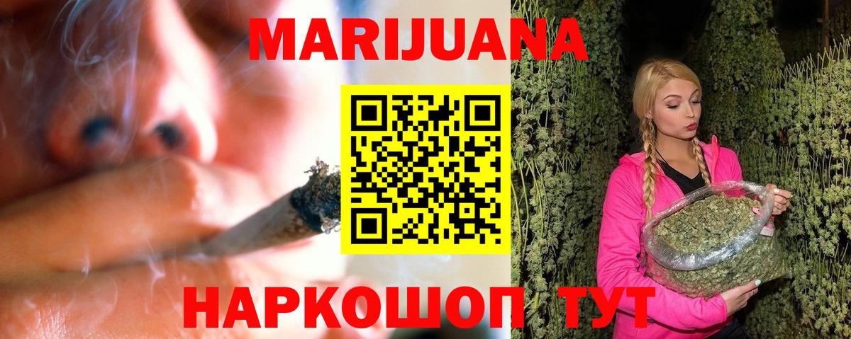 Конопля тримм  Шишки марихуана LSD WEED  Севастополь  Бошки Шишки VHQ 